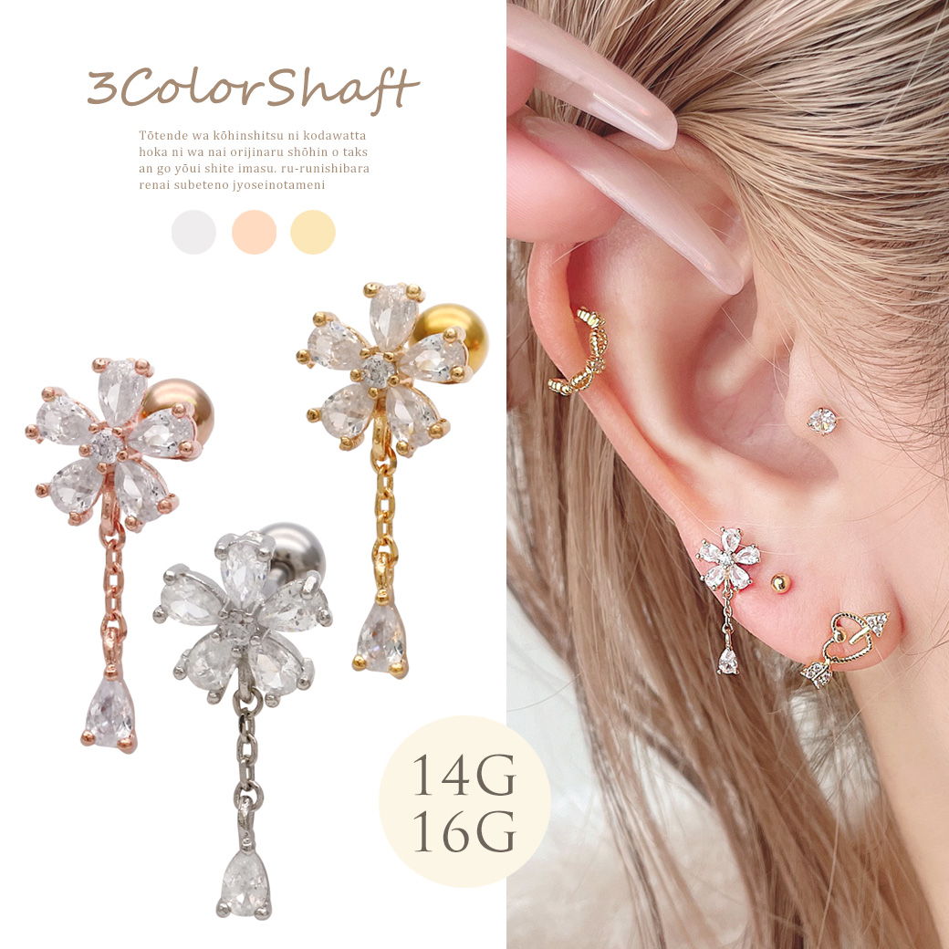14G 16G ］フラワー ジュエル ゆらゆら揺れる 雫型 CZ チェーン