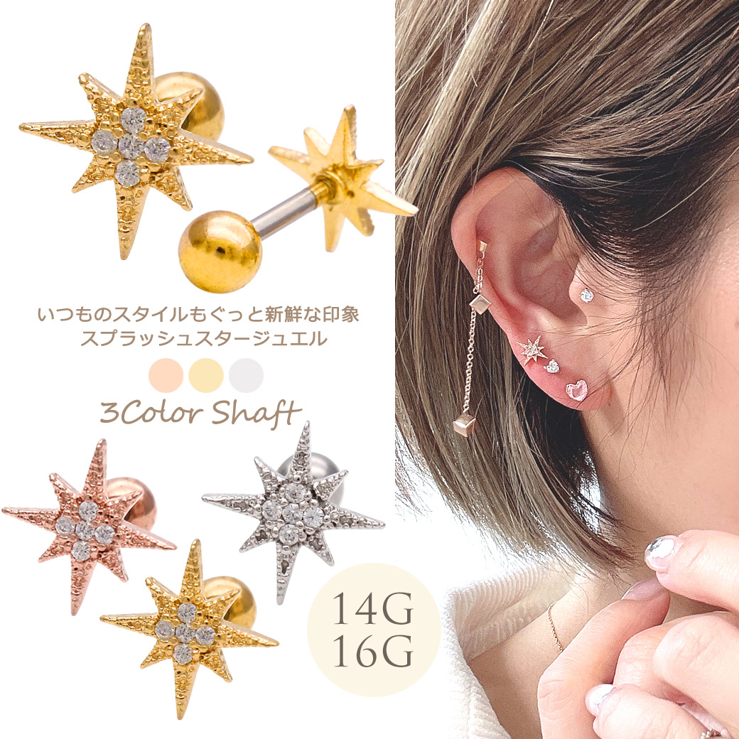 14G 16G］スタイリッシュな見た目が大人っぽさを後押ししてくれるCZ