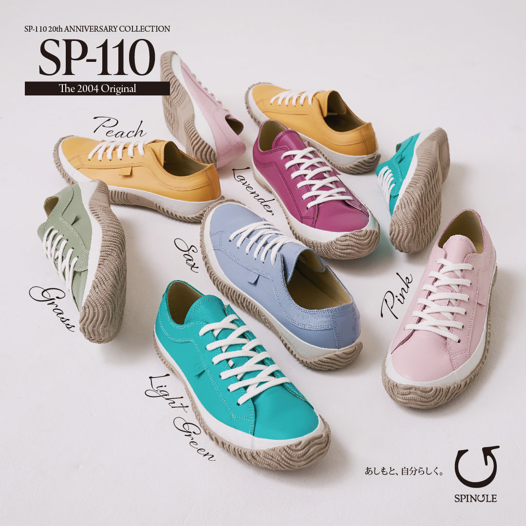 SP-110 20th Anniversary | SPINGLE