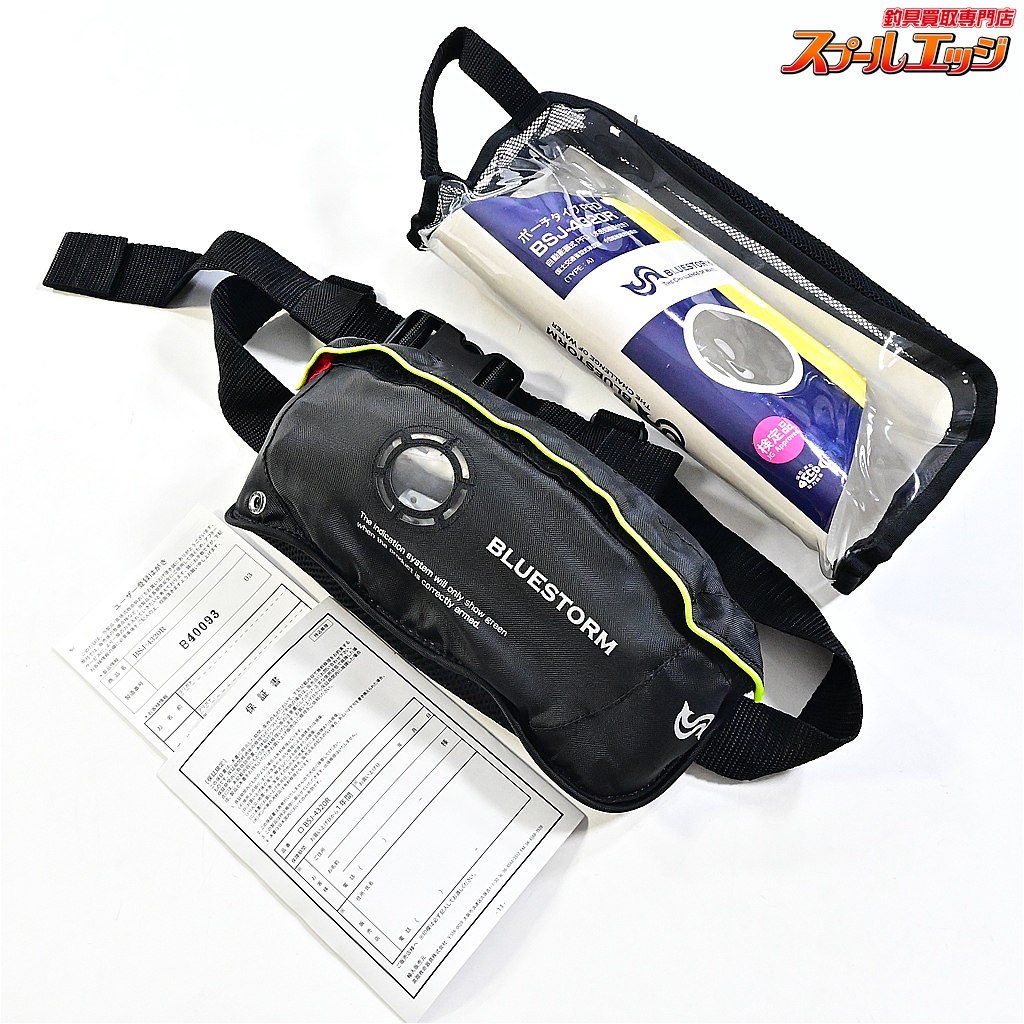 ブルーストーム】 自動膨張ライフジャケット BSJ-4320R TK-4320 ポーチ