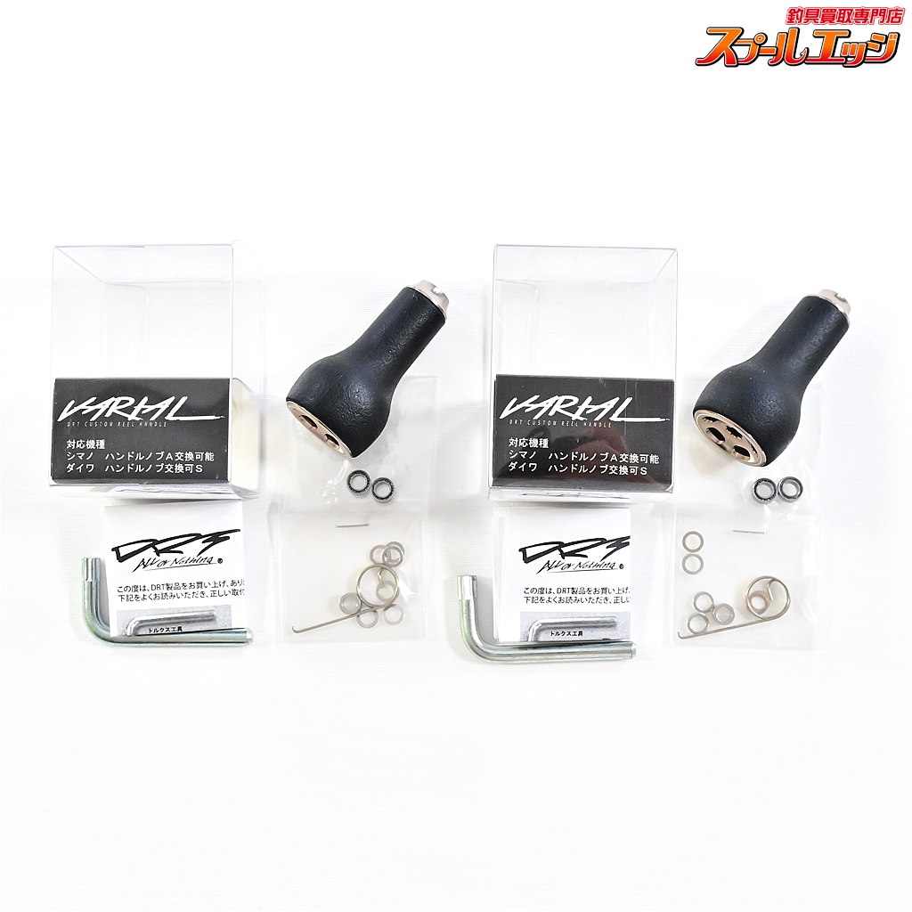DRT バリアルファットノブ サンド Ver.2 SAND ファットノブ セット DRT