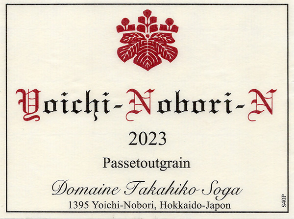 スプレッド・ワイン】2023年ヨイチ・ノボリ・N パストゥグラン