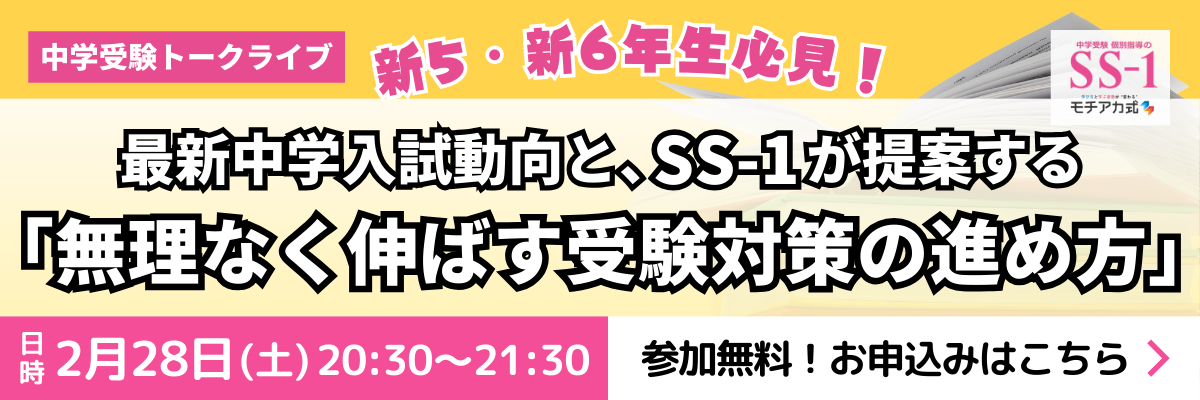 サピックス】 サピックス5年生 1月組分けテストが近づいてきています