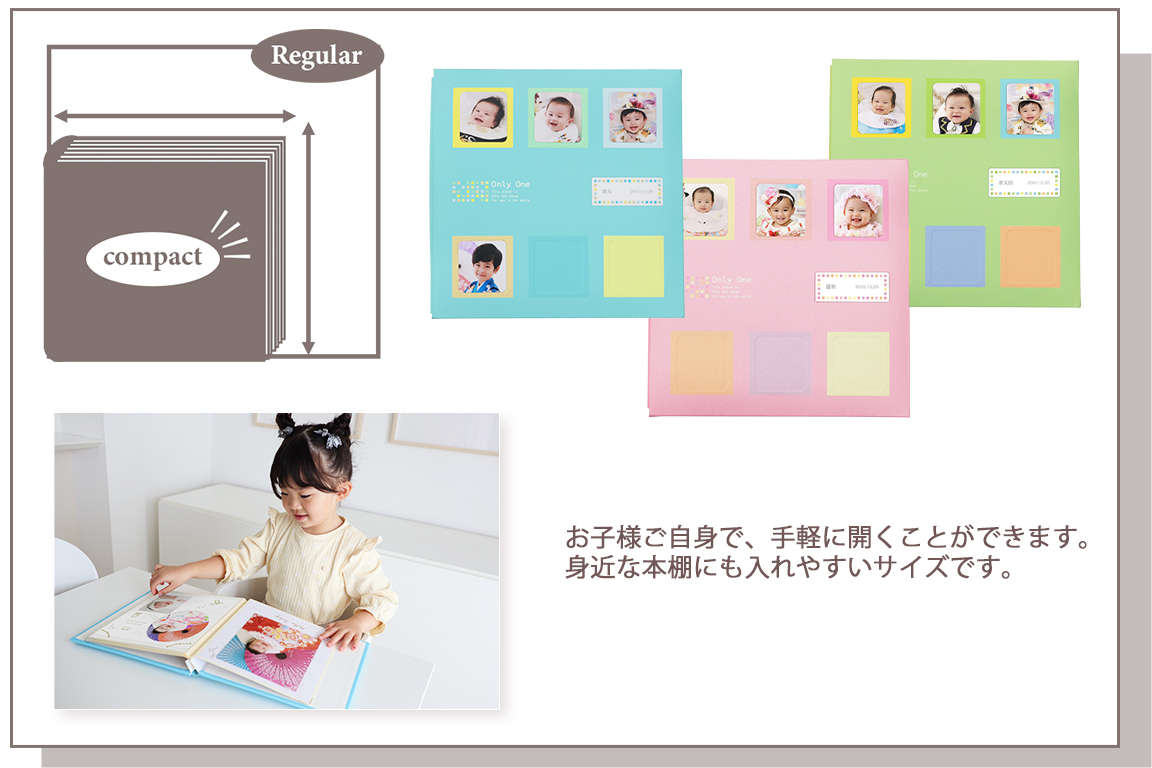 アルバムについて｜キャンペーン情報｜こども写真館スタジオアリス