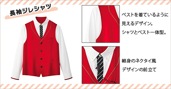 アミューズメント・パチンコ・パーラーの制服 - デザインと機能性の