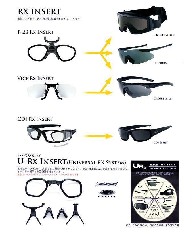 度付レンズ対応クリップ ESS イーエスエス サングラス RX INSERT