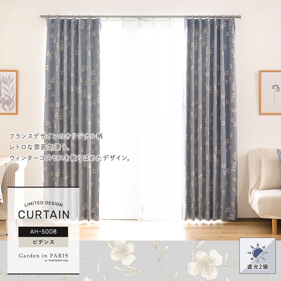 あーる 新品未使用未開封Rady houseline カーテン あーる 新品未使用未