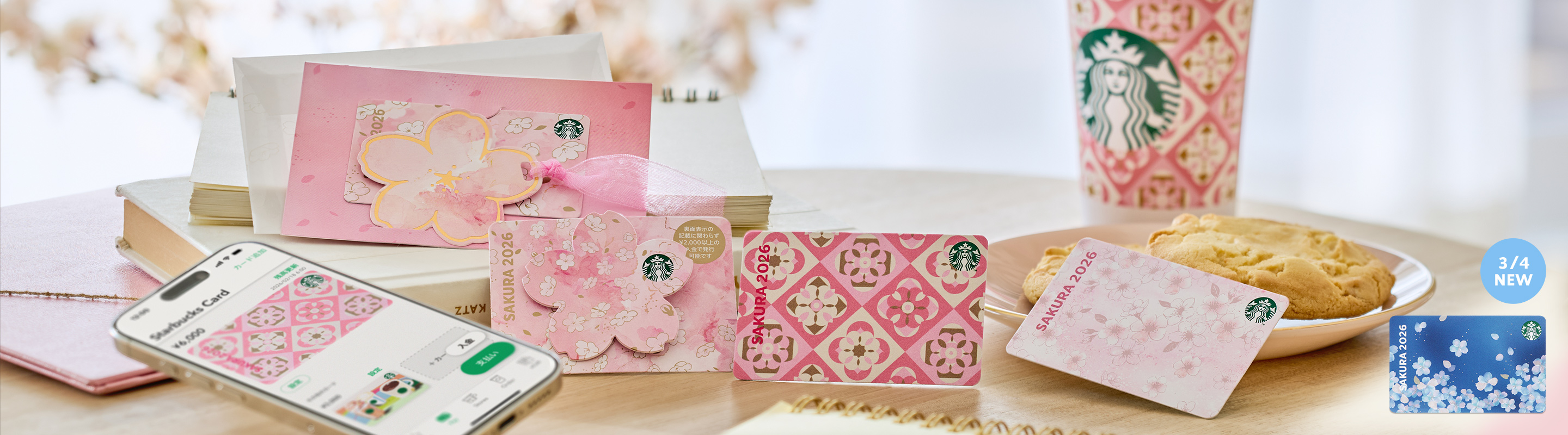 スターバックス カード｜スターバックス コーヒー ジャパン