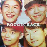 スチャダラパー＆小沢健二 / BOOGIE BACK [12inch - 15FR-017