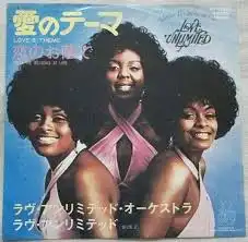 LOVE UNLIMITED ORCHESTRA / LOVE'S THEME [7inch - HIT-2131]：SOUL