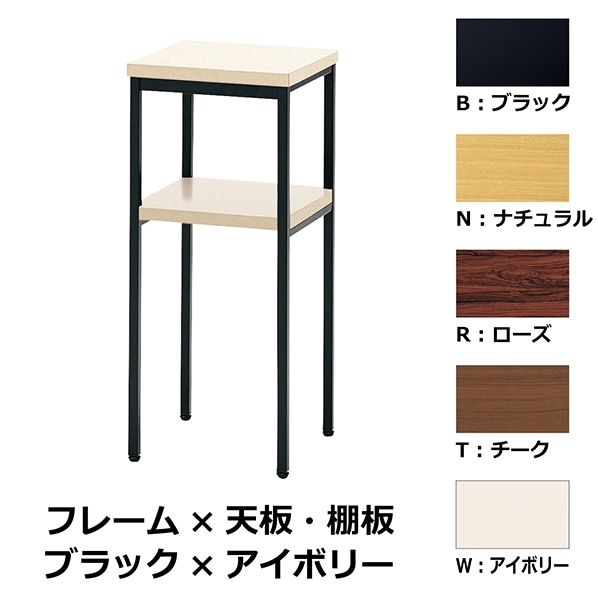 電話台 幅30×奥行30×高さ70cm ブラック脚 弘益 電話