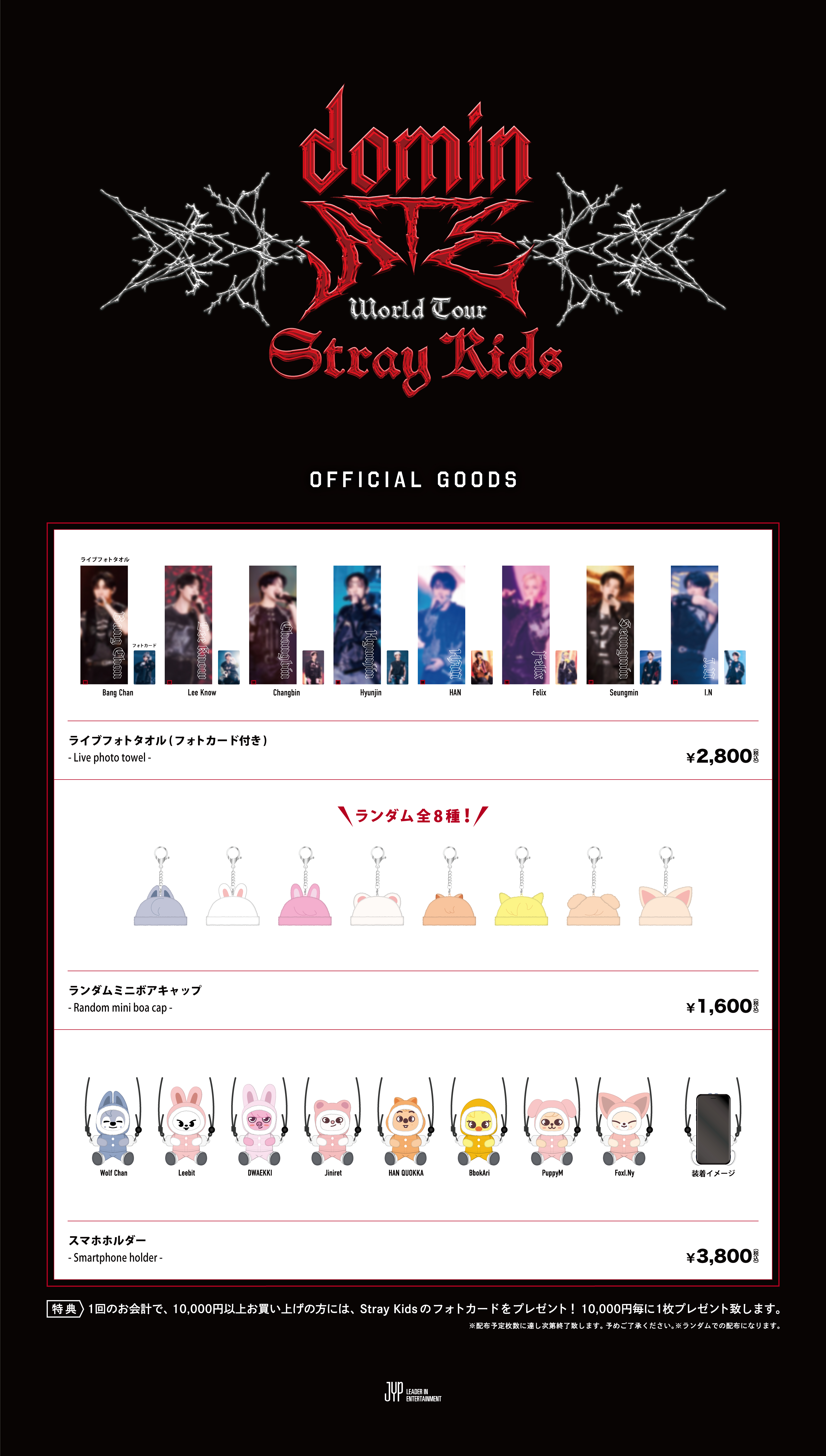Stray Kids Follow 新品未開封 110枚セット Stray Kids Follow 新品未