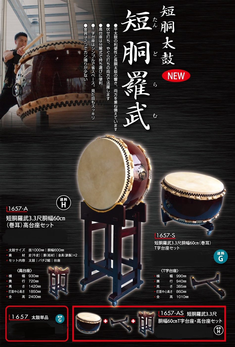 諏訪工芸｜和太鼓販売