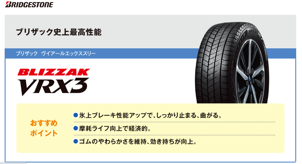上田店〛そろそろくるぞ冬！SUBARU純正スタッドレスタイヤセット