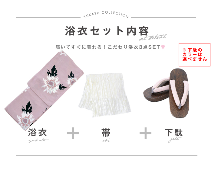 即日発送】【浴衣セール】【浴衣】 くすみピンク地xニュアンスフラワー