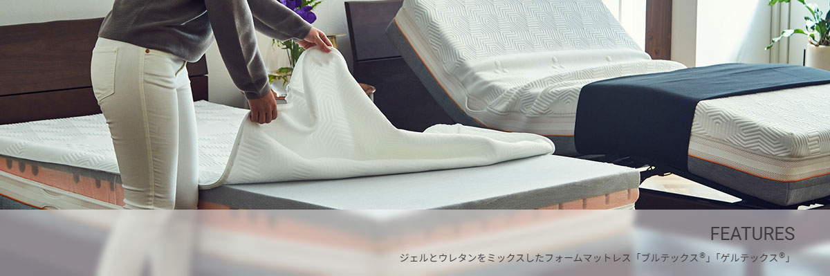ゲルテックスクオンタムタッチネクスト220マットレスなら睡眠ハウス