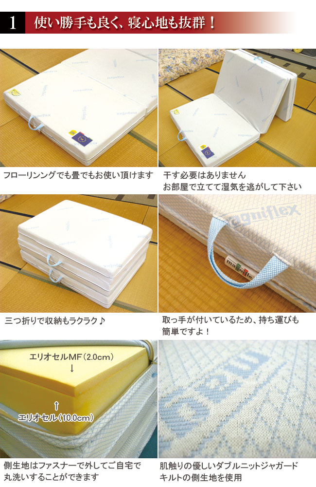 高反発マットレス｜マニフレックス｜DDウイング｜ダブルサイズ【送料