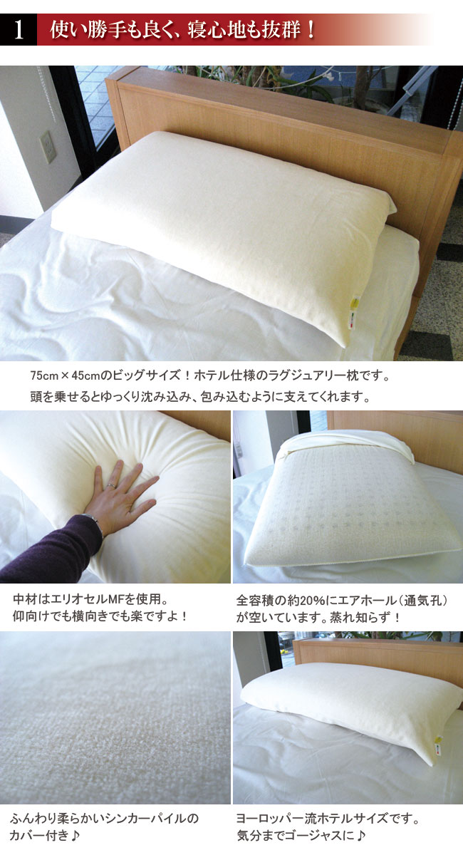 ピローグランデ｜マニフレックス｜まくら｜枕｜肩こり｜腰痛｜青木選手