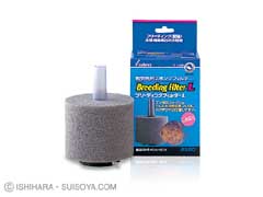 スドー ブリーディングフィルター（L）