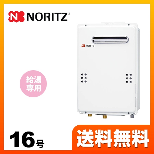 ノーリツ GQ-1639WE-1-13A-15A | ガス給湯器 | 住の森