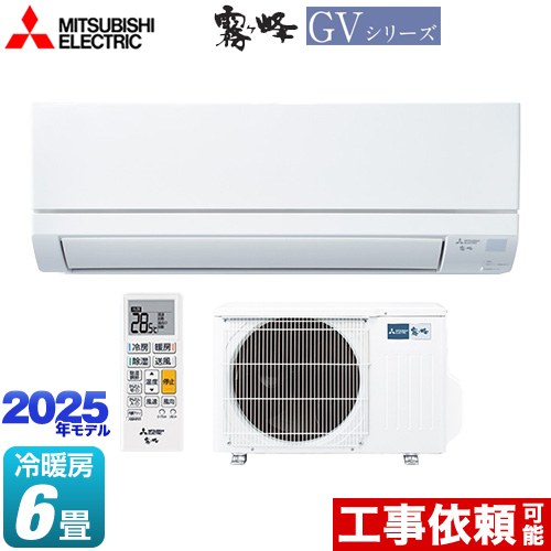 三菱 MSZ-GV2225-W | ルームエアコン | 住の森