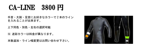 waHネックHiClass極暖伸縮起毛5x3mmNZセミドライオーダー料込