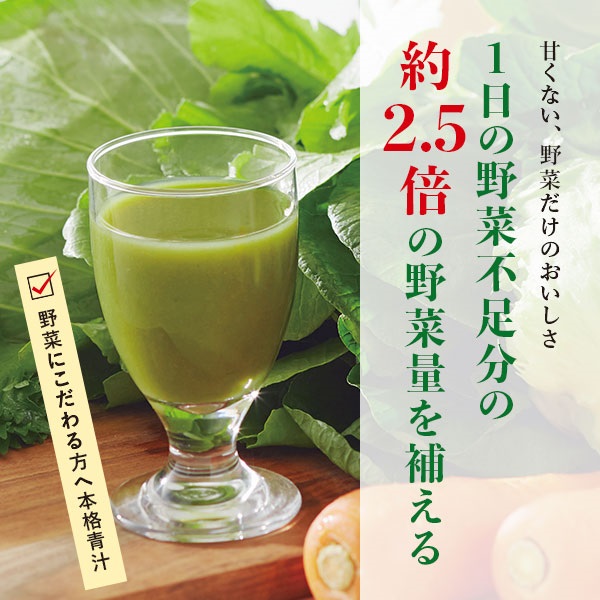 健康道場 青汁 10缶【サンスター公式通販】