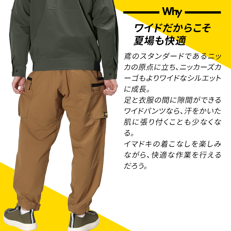 作業ズボン TS4Dメンズニッカーズワイドカーゴパンツ TS DESIGNTS