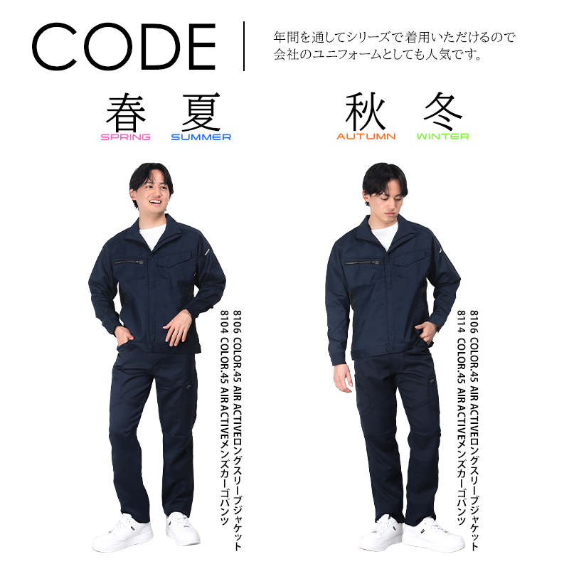 作業服・作業用品 ロングスリーブジャケット 藤和TS-DESIGN8106【サン