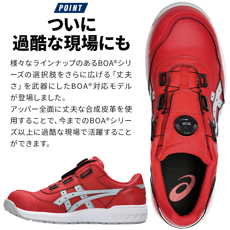 安全靴 安全スニーカー アシックス FCP306 |サンワーク本店