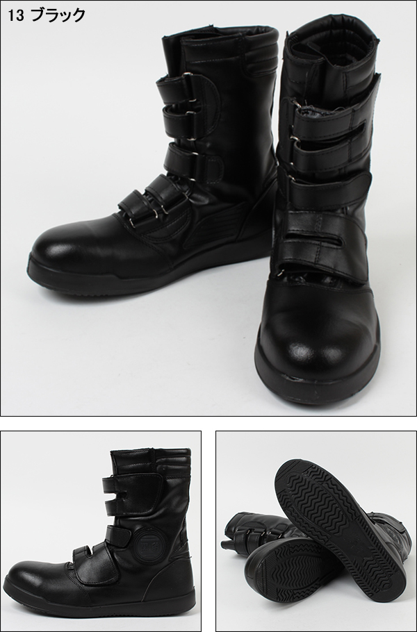 関東鳶の半長靴 安全靴ZA-08| サンワーク本店