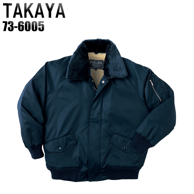 タカヤTAKAYAの作業用防寒着 防寒ブルゾン73-6005| サンワーク本店