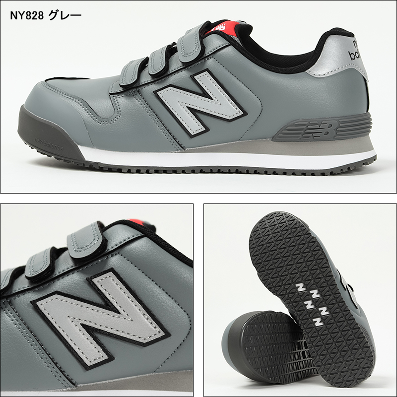 安全靴 安全スニーカー ニューバランス NEWYORK |サンワーク本店