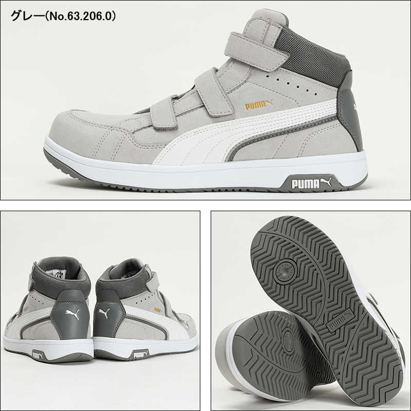 安全靴 安全スニーカー プーマ airtwist2-m-M |サンワーク本店