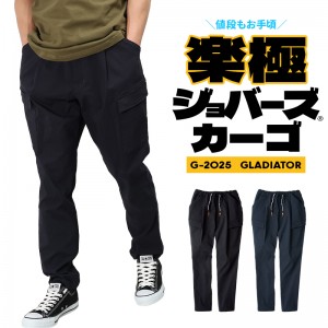 作業ズボン ジョバーズ ストレッチカーゴ コーコス信岡GLADIATOR g