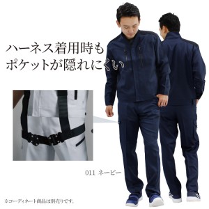 作業服・作業用品 製品制電ノータックカーゴパンツ 自重堂 JichodoZ