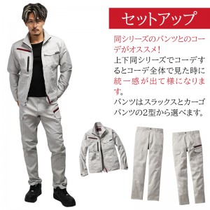 作業服の通販 エコ製品制電ストレッチジャンパー 自重堂Z-DRAGON 73200