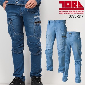 作業服・作業用品 デニムカーゴパンツ 寅壱TORAICHI8970-219【サン