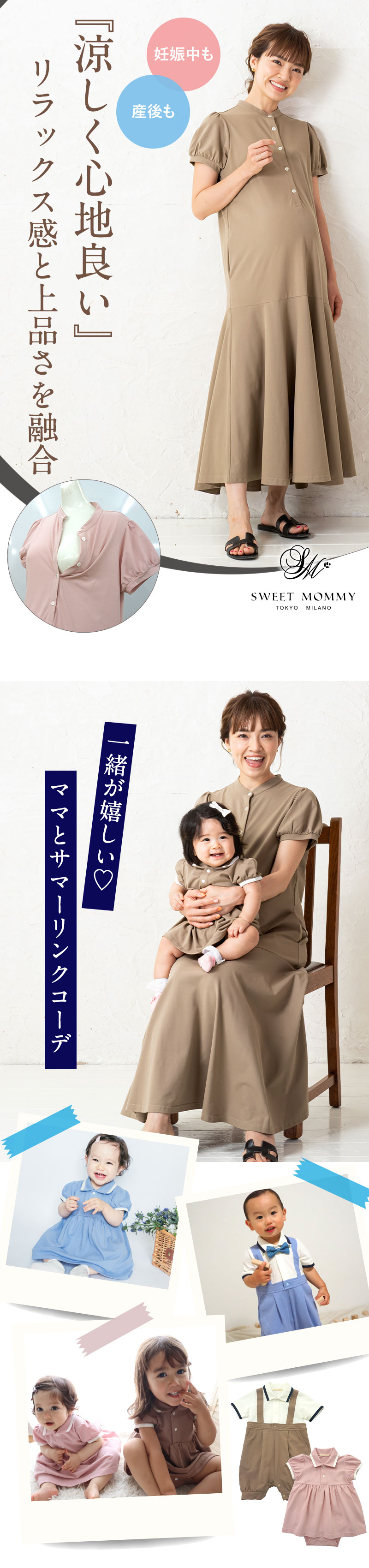 スタンドカラー清涼マーメイドワンピース マタニティ 授乳服 産後も