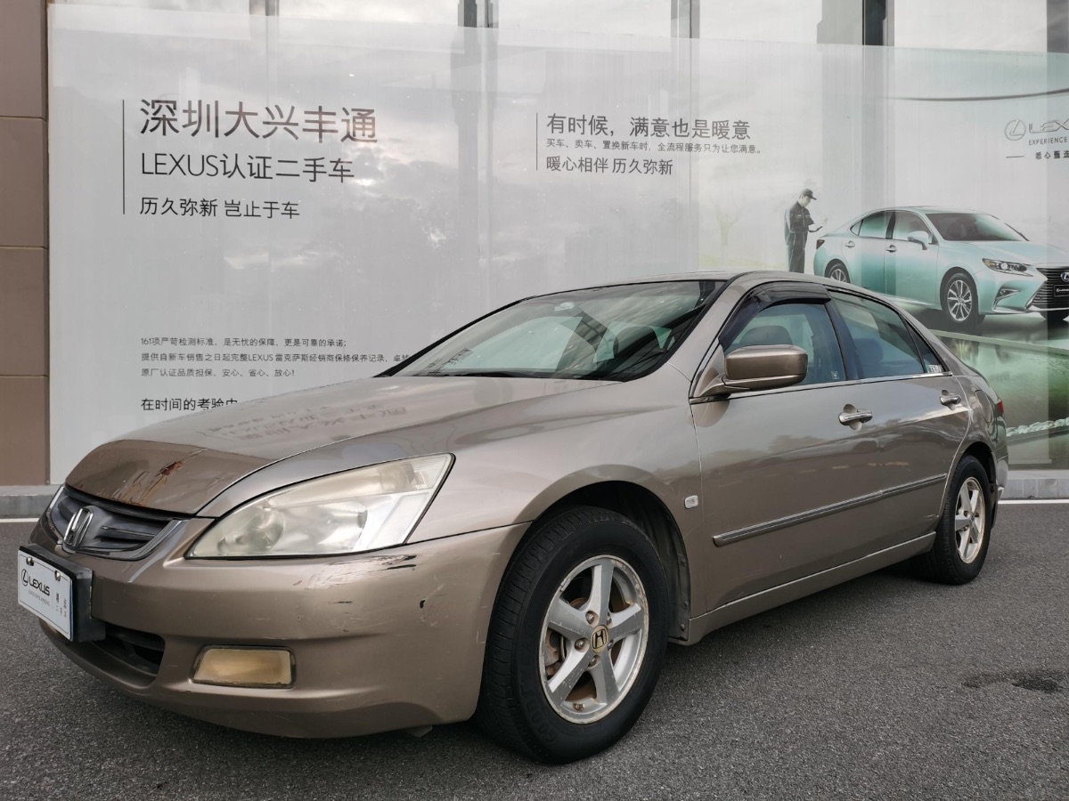 2005款本田雅阁2.4 自动舒适版32万公里-车辆-速派利国际贸易