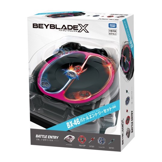 20％OFF】ベイブレードX BX-46 バトルエントリーセット