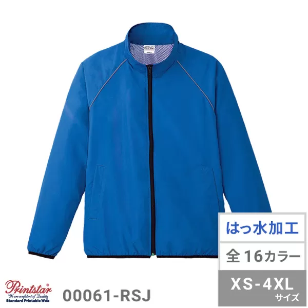 リフレクスポーツジャケット Printstar（プリントスター）｜オリジナル