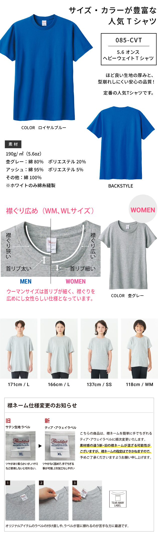 5.6オンス ヘビーウェイトTシャツ Printstar｜オリジナルTシャツ作成