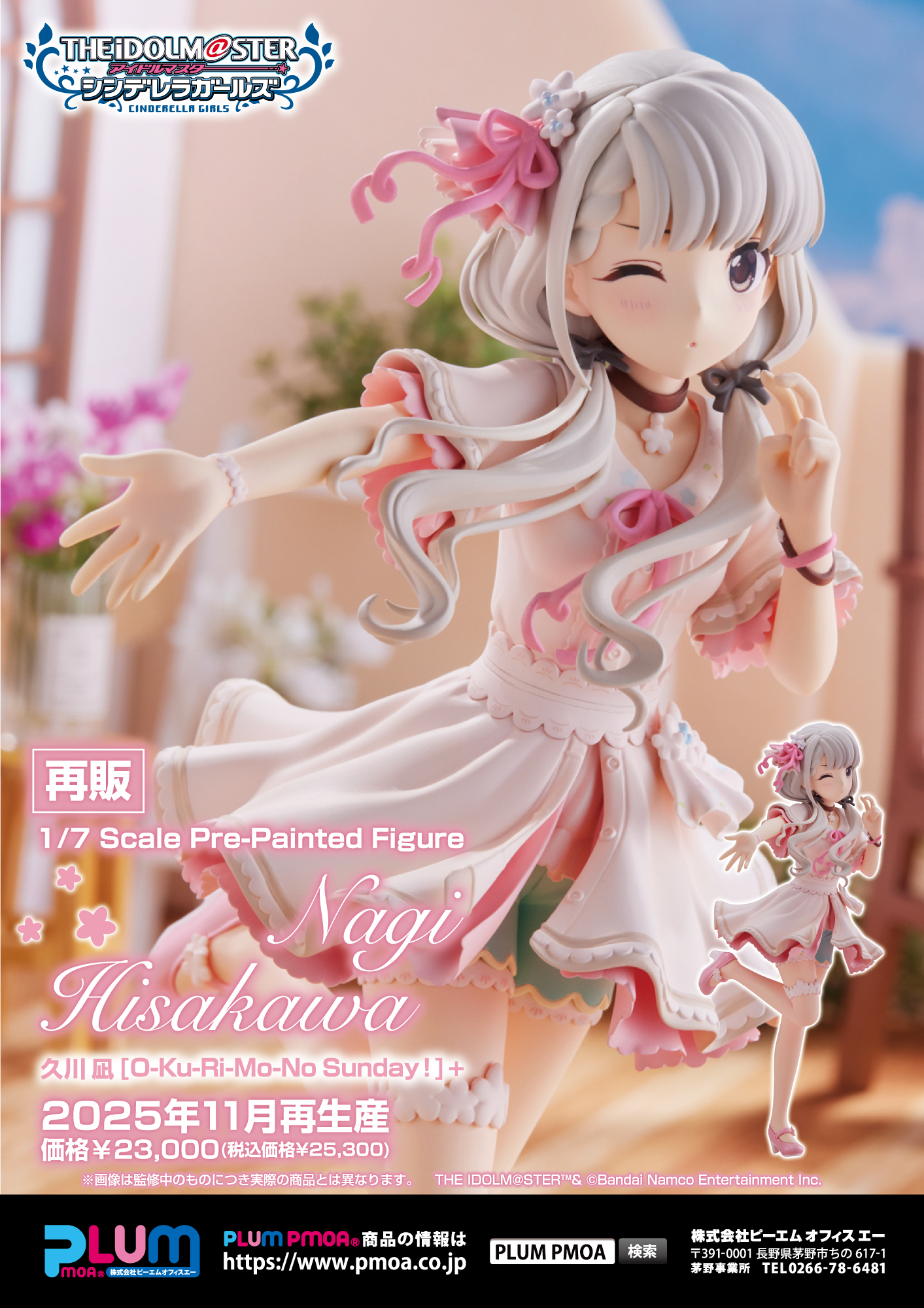 久川颯・久川凪 特設ページ