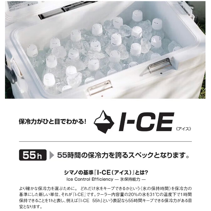 シマノ スペーザ ホエール ベイシス 450 45L UC-045L ピュアホワイト