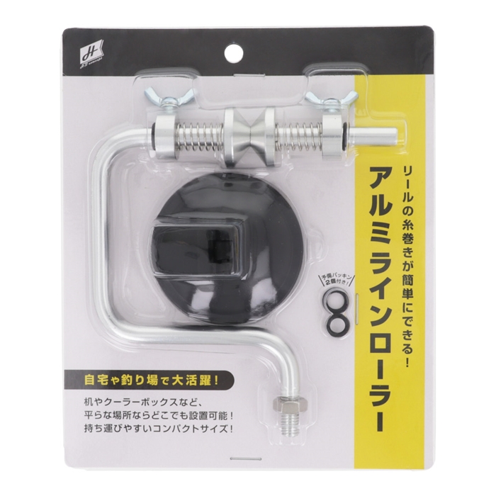 H.B コンセプト アルミラインローラー - 釣具のポイント 【公式