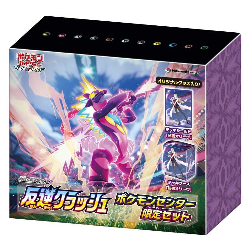 ポケモンセンター限定セットが発売決定！ | ポケモンカードゲーム公式