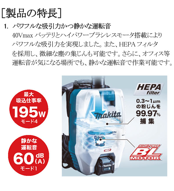 マキタ VC008GZ 本体のみ - 充電式背負いクリーナ[紙パック