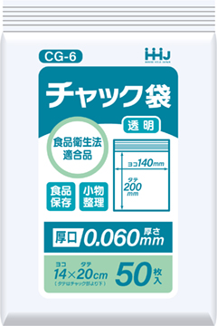 CG-6 チャック袋 – 透明 – 厚み0.06mm – メーカー直販、業務用ポリ袋