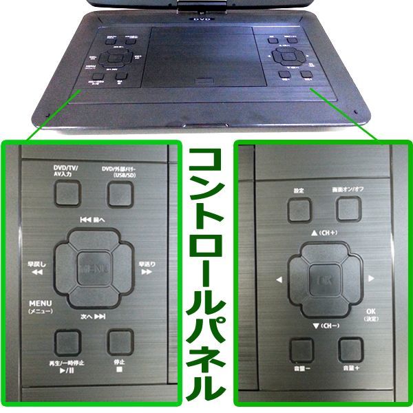 15.4インチフルセグTVチューナー内蔵ポータブルDVDプレーヤー［OT